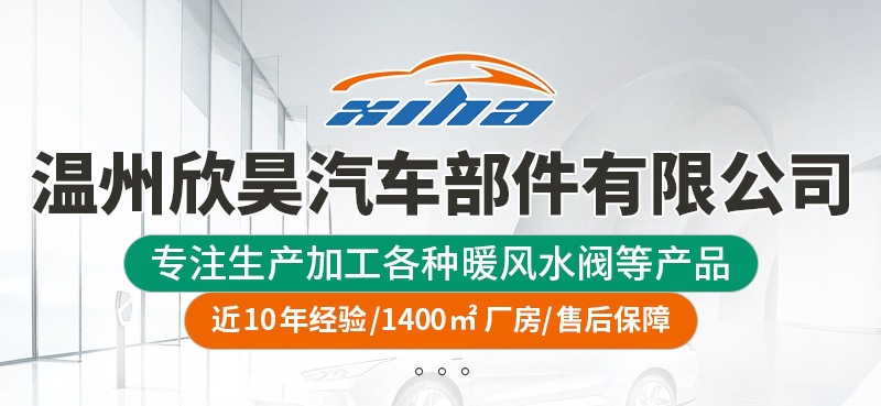 Fl34-18C310-Aa Is Suitable for Ford Water Heater Valve Coolant Control Valve Fl3Z-18495-A