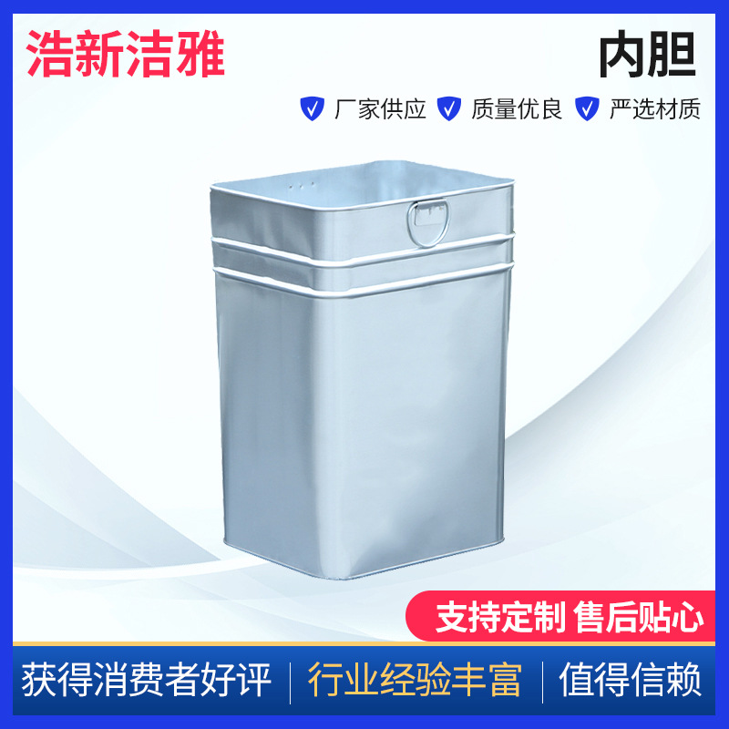 果皮箱垃圾桶配件金属内胆方形垃圾桶内胆户外垃圾桶内胆