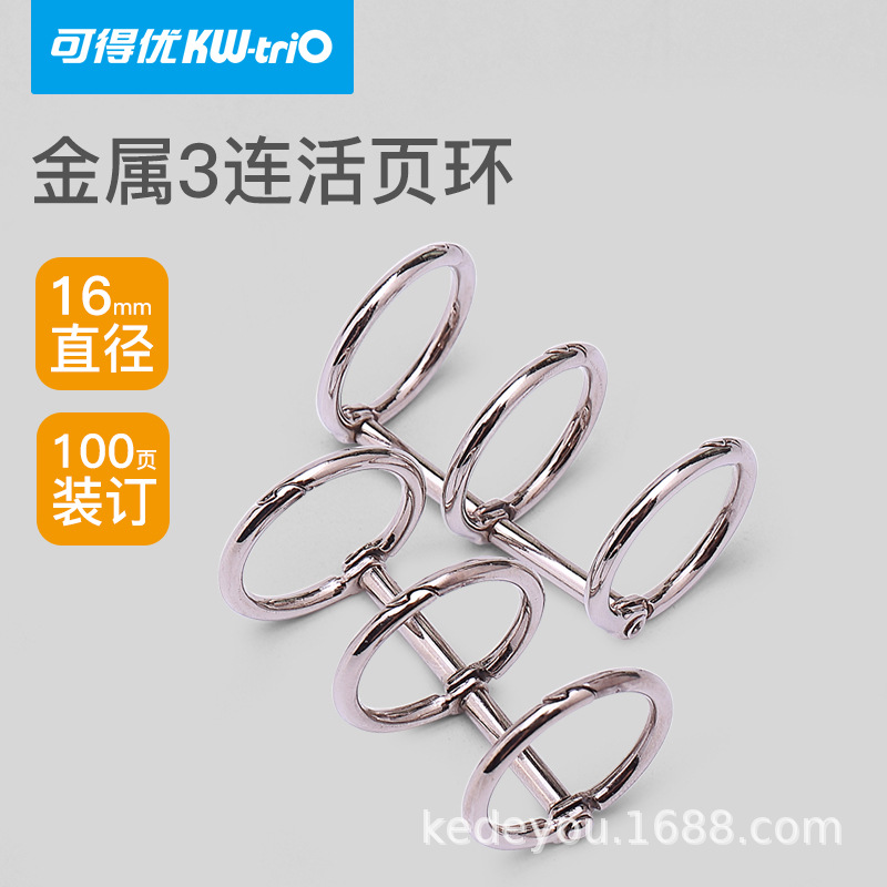 Kedeu (KW-triO) Anillo de encuadernación de metal de 3 agujeros Clip de encuadernación de hojas sueltas Anillo de encuadernación de papel Anillo de tres agujeros de hojas sueltas