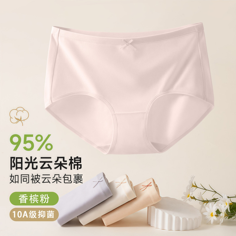 桑蚕丝10A抗菌纯棉内裤女士内裤全棉中高腰内裤女款无痕大码内裤|undefined