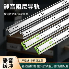 不锈钢静音抽屉轨道三节加厚阻尼缓冲导轨衣柜橱柜抽轨滑轨道滑道