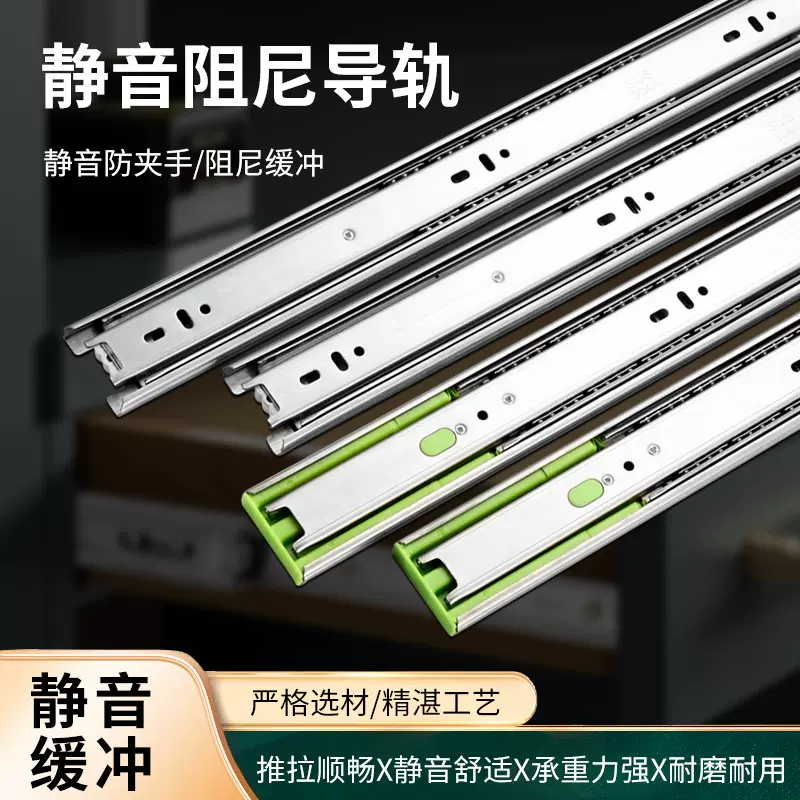 不锈钢静音抽屉轨道三节加厚阻尼缓冲导轨衣柜橱柜抽轨滑轨道滑道