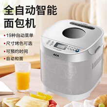 ACA面包机家用全自动多功能和面发酵烹饪机揉面早餐机智能吐司机