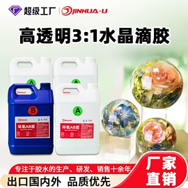 硬化胶;UV胶;灌封胶