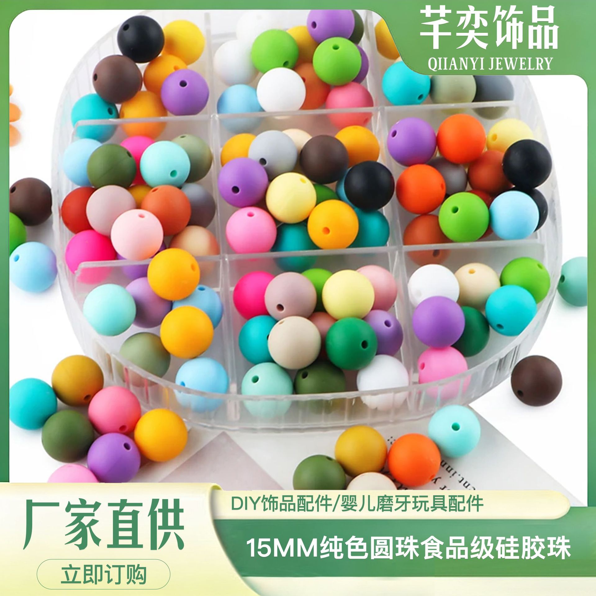热销15mm硅胶圆珠纯色圆珠diy项链饰品配件婴儿奶嘴链散珠现货