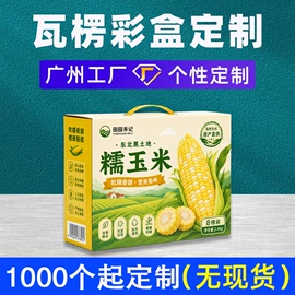 纸盒;飞机盒;烘焙包装