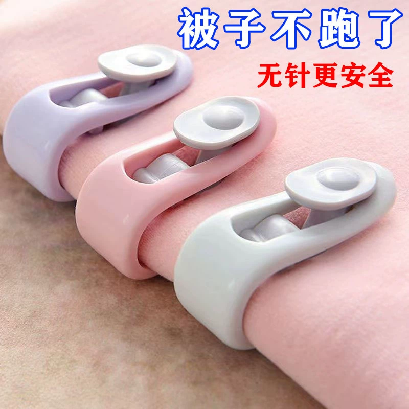 Закрепитель одеяла Защита от бега защелкивающийся безопасный домашний новый чехол Одеяло Артефакт Общежитие Крепежный зажим Специальный