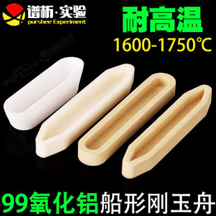 Corundum Boat Sulfur Meter Sample Boat Mullite Boat sundy Changsha Sande SDS 616 516 601 Ship Type
