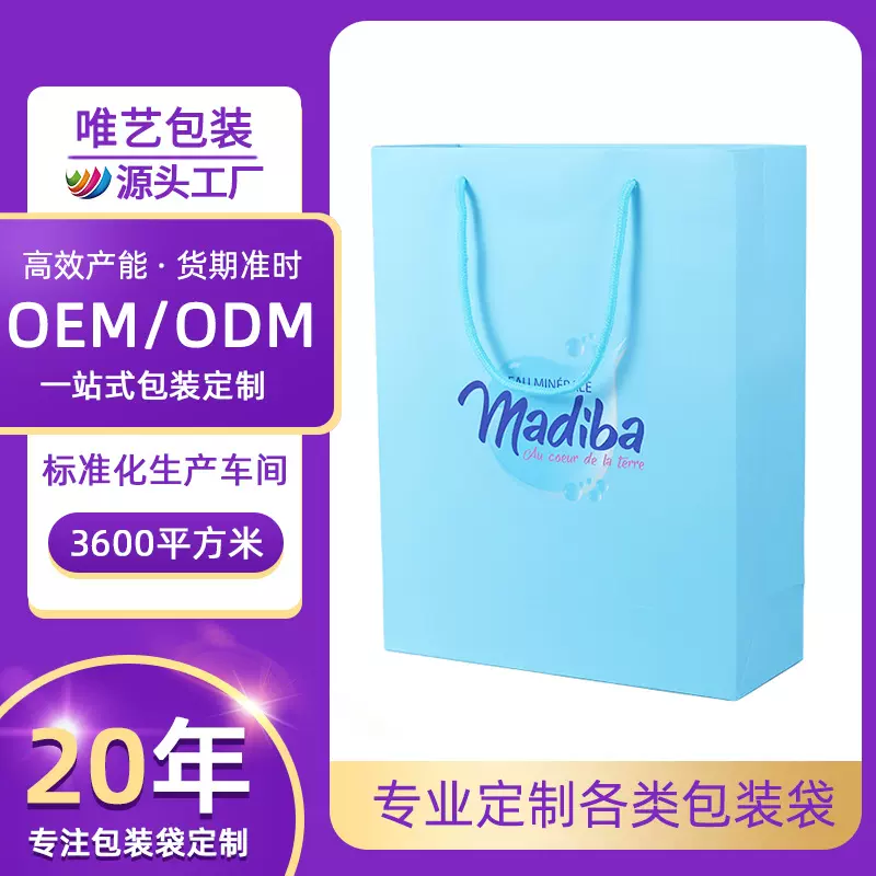 白卡纸手拎袋纸质手提袋购物袋高级感礼品袋服装店无腰线纸袋定制