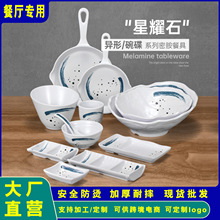 密胺餐具塑料菜盘仿瓷餐盘椭圆形盘子商用鱼盘餐厅饭店专用凉菜盘