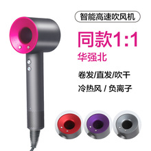 高速吹风机家用负离子护发速干大风力电吹风华强北官方吹风筒7