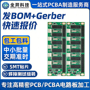 PCBA�������ϼӹ���·��SMT�NƬ�ӹ�DIP����󺸿��ư��_�l�S��