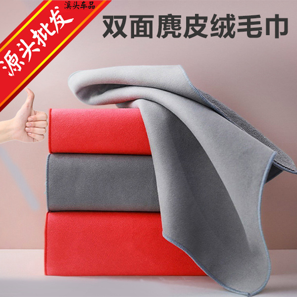 Suede Car Wash Towel, Thickened Double-Sided Coral Fleece, Absorbent Car Wipe Towel, Car Glass Streak-Free Cleaning Cloth Factory