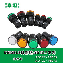 KNDELE_ AD127-22D/S16D/SԴָ̖ʾ LED