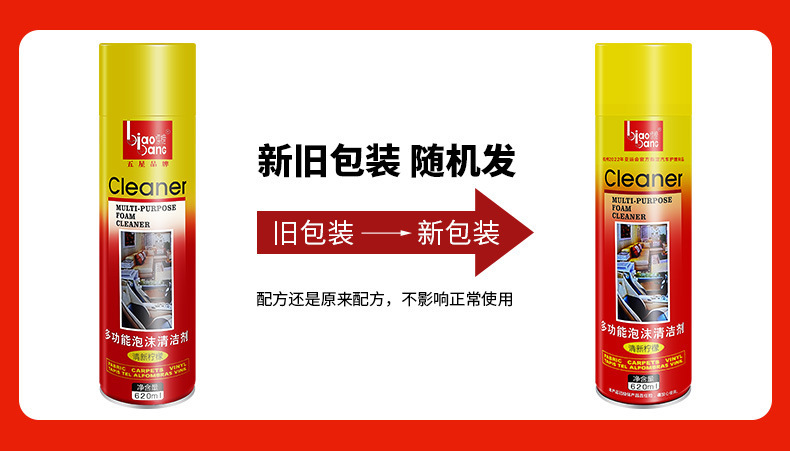 新老包裝隨機發(2)