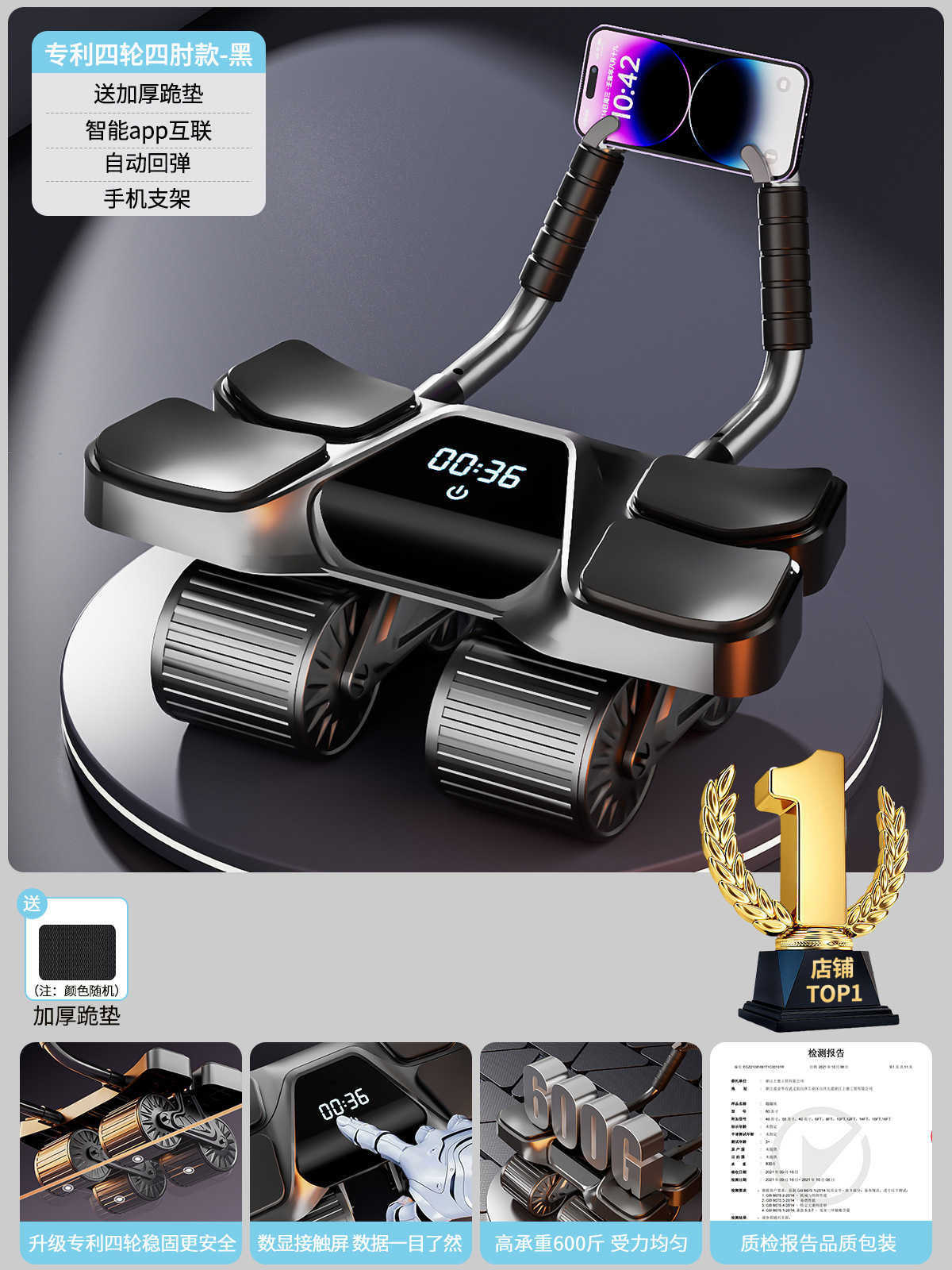 스마트 디지털 디스플레이 모델 [업그레이드된 4륜 4팔꿈치 지지대 - 블랙] 두꺼워진 무릎 패드 포함