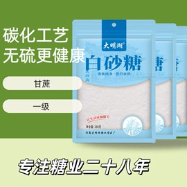 糖类;姜茶/姜汤