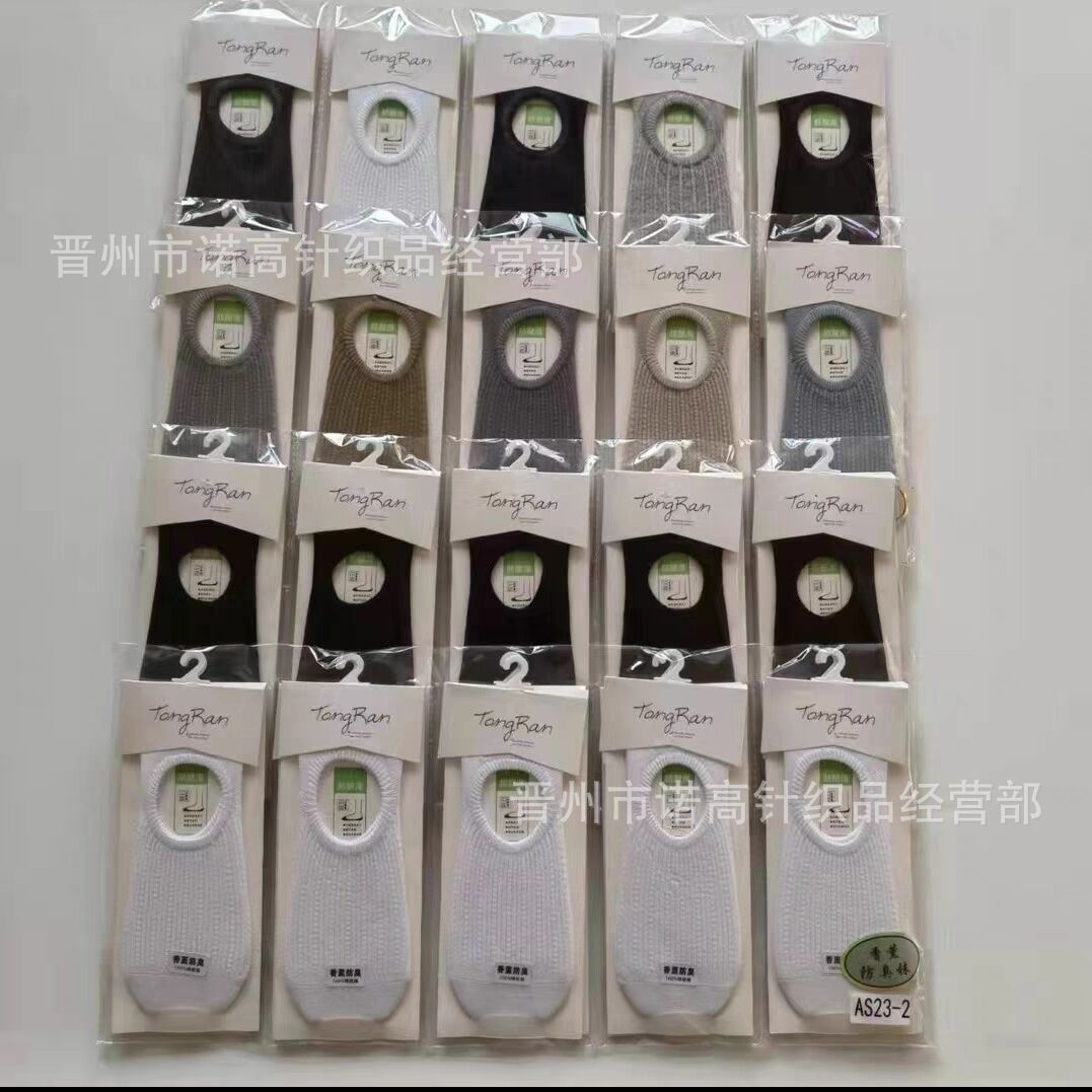 Hombres y mujeres de algodón peinado doble aguja fragante calcetines invisibles antideslizante de silicona antideslizante talón primavera y verano buen algodón calcetines de color sólido