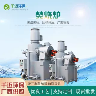 【定制】工业废弃物焚烧炉宠物殡葬焚烧炉高温热解汽化焚烧炉