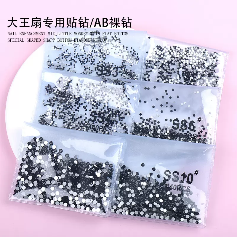 扇子贴钻大王扇玻璃钻石美甲钻饰品水钻透明圆形平底圆钻指甲配饰