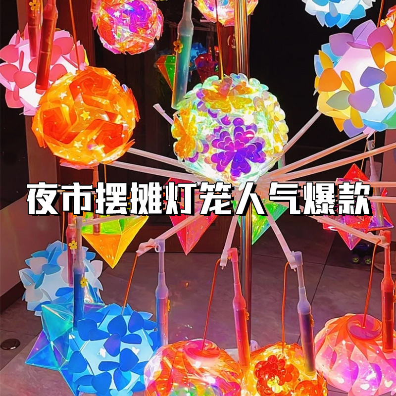 New Year's Day Laser Lanterns, Trendy Colorful Lanterns, Handheld Glowing Night Lights, Children's DIY Material Kits Wholesale