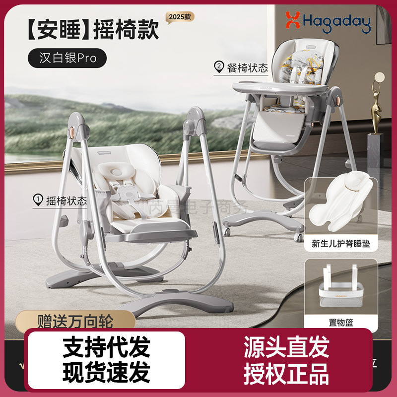 Hagaday Children's Dining Chair and Rocking Chair Two-In-One Multifunctional Baby Dining Table Chair Home Swing Chair