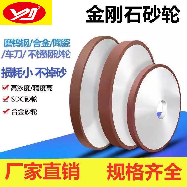 创新牌金刚石砂轮150*10*32孔平行金刚石砂轮钨钢砂轮合金砂轮