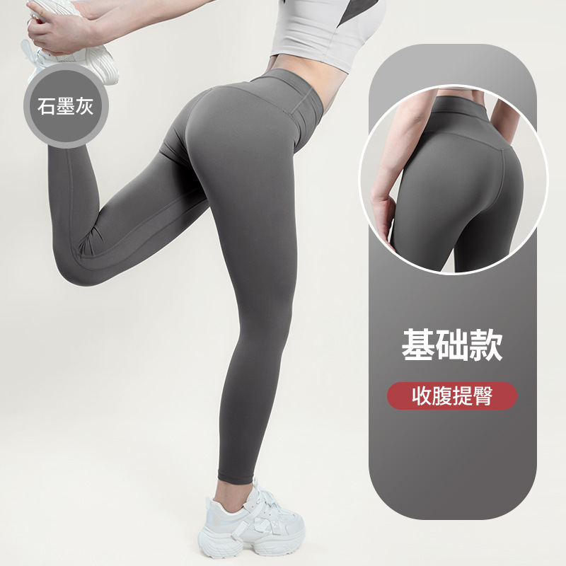 纤跃蜜桃裸感瑜伽裤女春夏高弹力收腹普拉提训练服运动健身长裤子|undefined