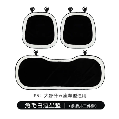 Seat Cushion, Trendy Light Luxury – Seat cushion, seat cover - rabbit-fur-white-edge-cushion-three-piece-set
