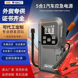 其他电源;应急电源;其他汽车安全