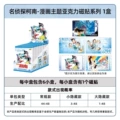 Cartoon themed acrylic magnets [6 packs in a box] retail price 20 yuan/pack
