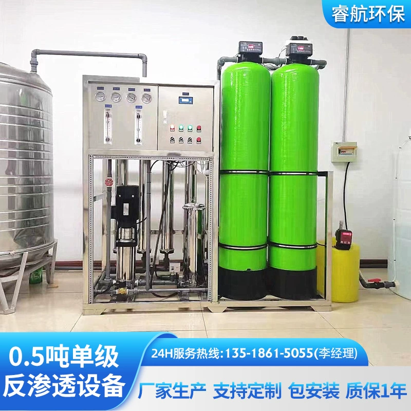 0,5 т одноступенчатое оборудование обратного осмоса, промышленное оборудование для очистки воды с деионической чистой водой, оборудование для очистки воды обратного осмоса