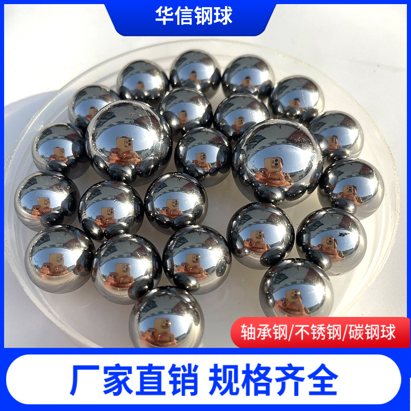 420不锈钢钢球 3mm3.175mm3.969mm不锈钢珠滚珠 耐磨防锈