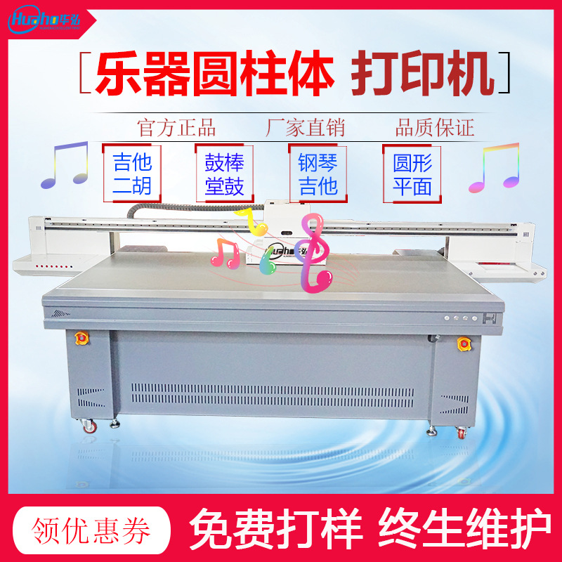 Source factory seamless printing equipment musical instrument drum…