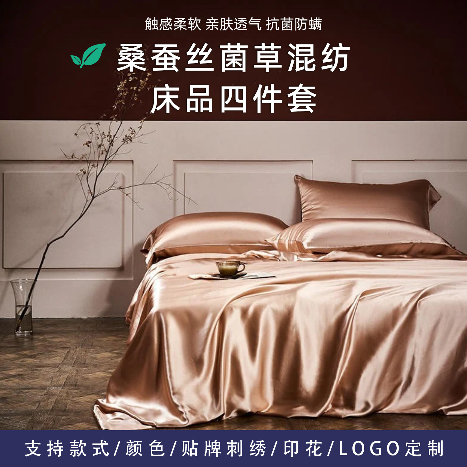 Ganoderma Lucidum Bedding Ganoderma Lucidum Four-Piece Set Ganoderma Lucidum Pillowcase High-End Light Luxury Simple Four-Season Internet Celebrity Four-Piece Bedding Set