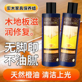 木质护理保养专用滋养蜂蜡多种木质家具打蜡天然蜂蜡