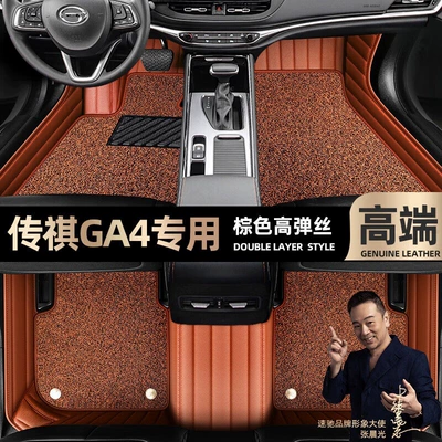 Full-Coverage Car Floor Mats, Ayaqaltılar (Kovriklər) - take-a-photo-of-the-car-model-year-and-leave-a-message-brown-leather-brown-high-elastic-silk-double-layer-model