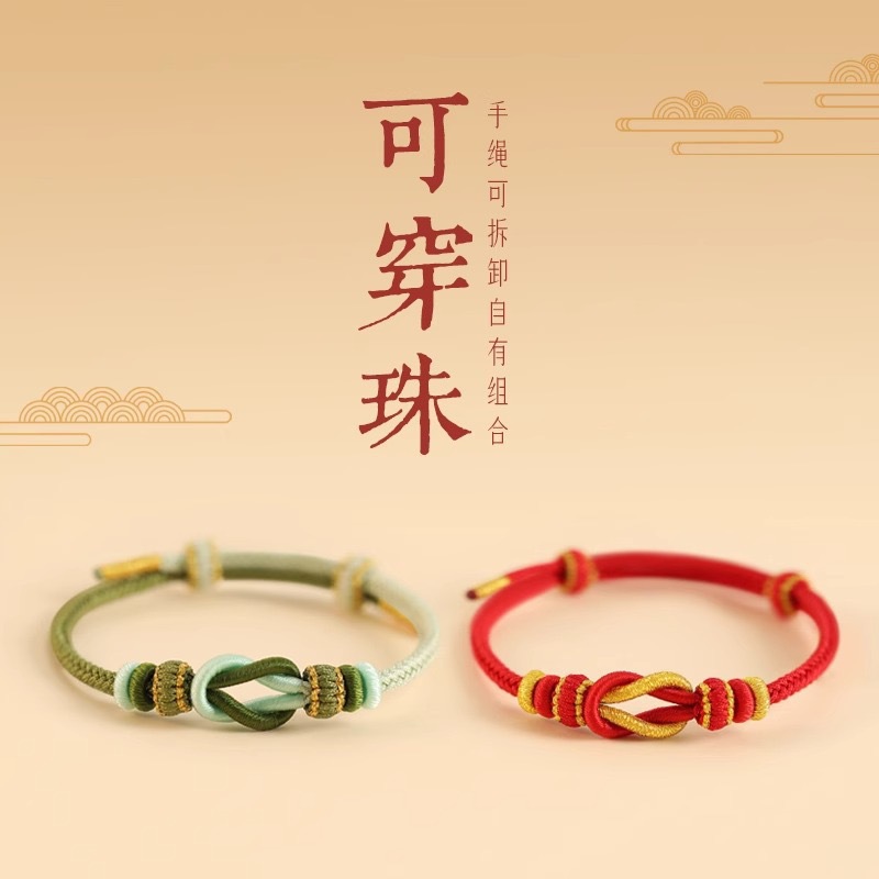 Handmade Knot Bracelet New Style Handmade Friendship Couple Gift Pure Handmade New Chinese Style High-End