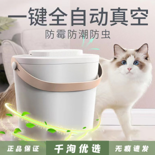 Wholesale uah vacuum storage bucket cat food dog food sealed mildew proof moisture preservation pet supplies