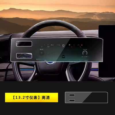Denza Z9/Z9Gt Screen Tempered Film Navigation Central Control Film Car Interior Supplies Accessories Modified Parts Ev/Dm (Car interior film) - 24-models-of-denza-z9z9-gt-132inch-instrument-hd