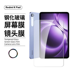Redmi kpad 強化フィルムタブレット HD 防爆フルスクリーンカバースクリーンフィルムメタルイーグルアイレンズフィルムに適しています