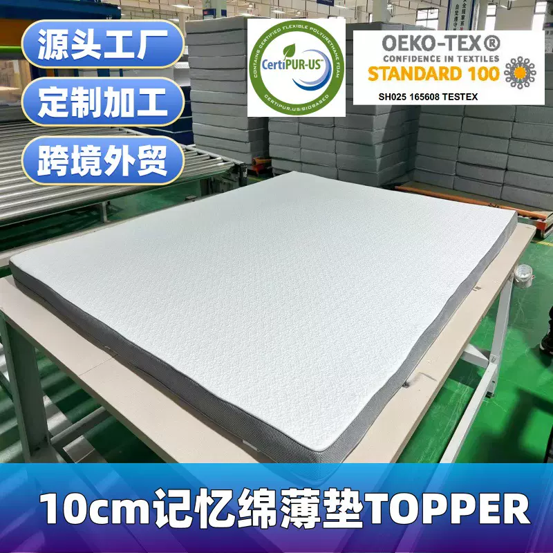 跨境出口高密度慢回弹软垫海绵折叠压缩记忆绵床垫薄垫topper