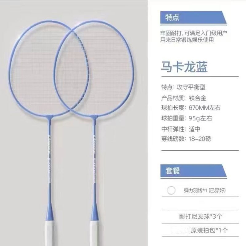 스플릿 라이트 블루 + 라켓백 + 나일론 볼 3개