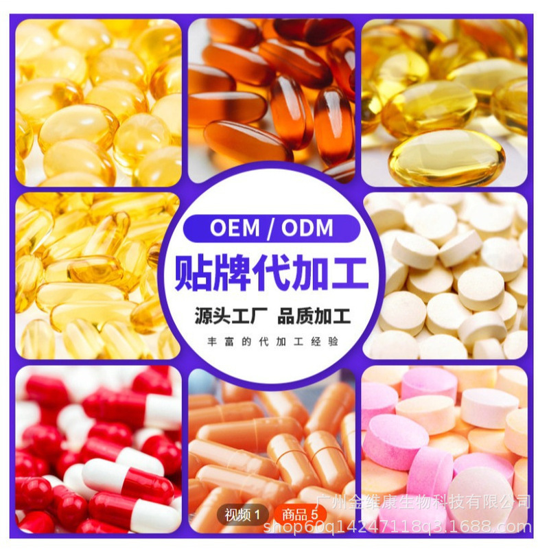 In-Stock Cross-Border Health Supplement Suppliers Capsules Soft Capsules Gummies Powder Oem Private Label Customization Dropshipping Odm In-Stock Cross-Border Health Supplement Suppliers Capsules Soft Capsules Gummies Powder Oem Private Label Customization Dropshipping Odm