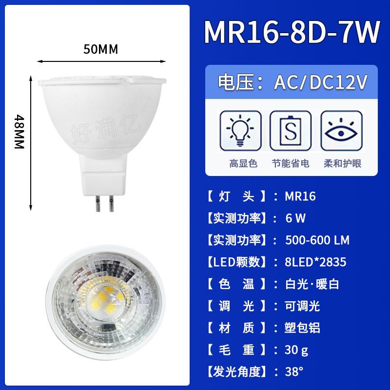 8LED-7W.jpg