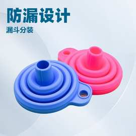 食品级硅胶折叠漏斗小号伸缩耐高温厨房油漏硅胶漏斗套装配件