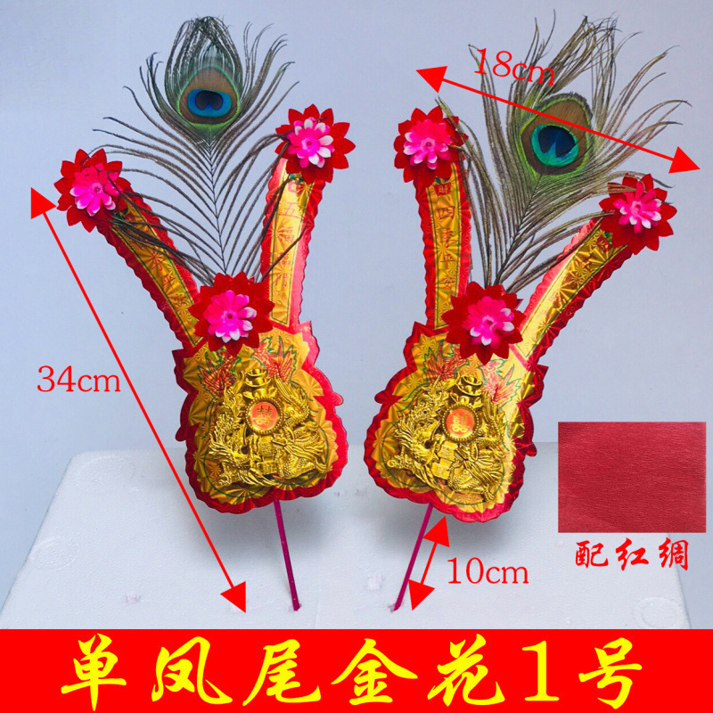 拜神金花家用潮汕敬佛天公月娘插香炉神花凤尾塑料花饰品垒德株