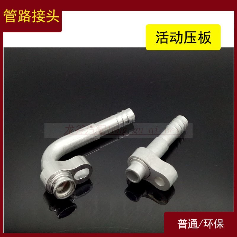 Автомобильные фитинги кондиционеров для защиты окружающей среды 134a подвижная пластина конденсатор трубные фитинги сушильные бутылки