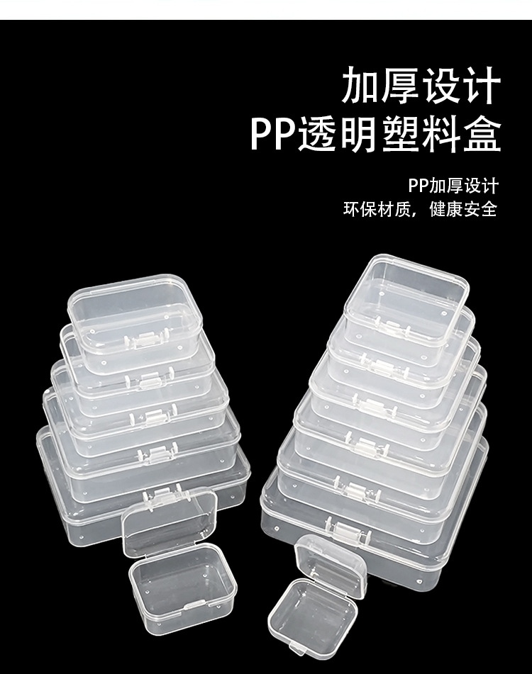 透明pp长方形塑料盒 咕卡DIY文具零件珠子包装盒 美甲渔具收纳盒