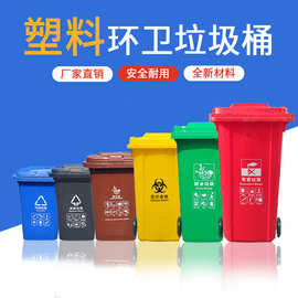 240L环卫垃圾桶悬挂户外分类塑料脚踏大垃圾桶小区物业挂车带盖